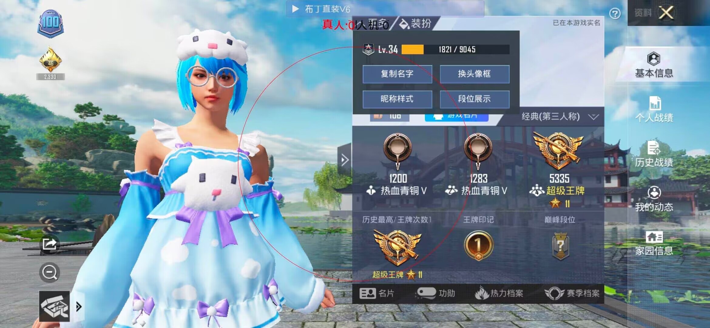 和平精英透视自瞄 - 和平精英魅影辅助灵敏度辅助预览图
